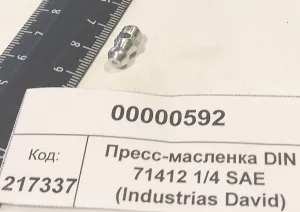 Пресс-масленка DIN 71412 1/4 SAE (Industrias David)