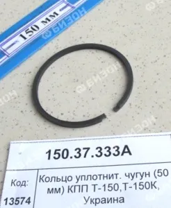 Кольцо уплотнит. чугун (50 мм) КПП Т-150,Т-150К