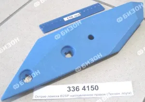 Острие лемеха B2SP наплавленное правое (Лемкен, плуги)