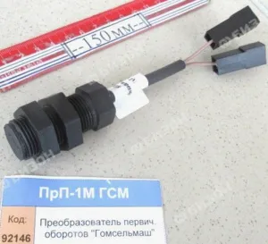 Преобразователь первич. оборотов "Гомсельмаш"