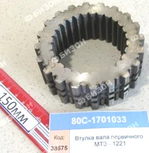 Втулка вала первичного МТЗ - 1221