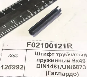 Штифт трубчатый пружинный 6х40 DIN1481/UNI6873 (Гаспардо)