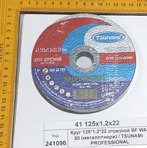 Круг 125*1*22 отрезной BF WA 80 (металл+нерж) / TSUNAMI PROFESSIONAL