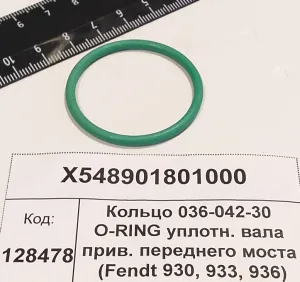 Кольцо 036-042-30 O-RING уплотн. вала прив. передн. моста (Fendt 930, 933, 936)