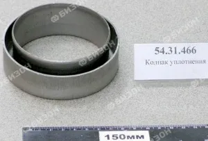 Колпак уплотнения катка каретки (лабиринт) ДТ-75