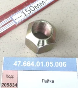 Гайка