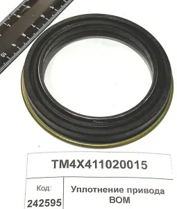 Уплотнение привода ВОМ