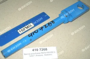 Винт натяжн. М20х180/252,5 1хD21 троса (Корунд, Лемкен)