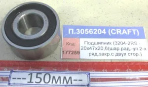Подшипник (3204-2RS - 20х47х20,6 (шар.рад.-уп.2-х.ряд.закр.с двух стор.)), CRAFT