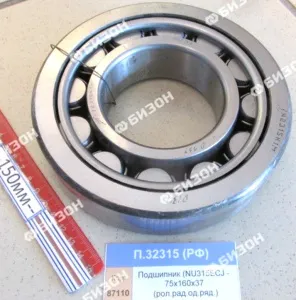 Подшипник (NU315ECJ - 75х160х37 (рол.рад.од.ряд.)), СПЗ-4