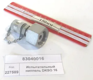 Испытательный ниппель DKSO 16