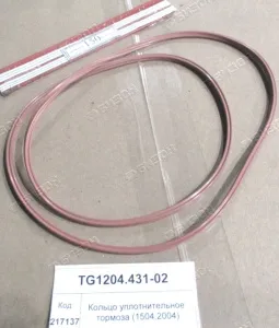 Кольцо уплотнительное тормоза Ф310 (1504,2004)