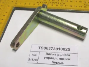Валик рычага управл. пониж. перед. (854,904,50,1304,18,2004)