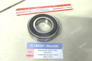 Подшипник (6207-2RS - 35х72х17 (шар.рад.од.ряд.закр.с двух.стор.)), RandX