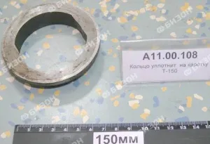 Кольцо уплотнит. на каретку Т-150