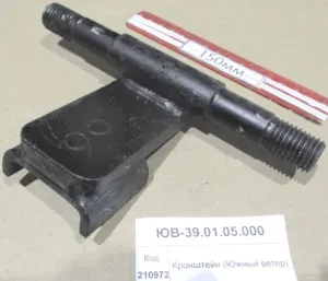 Кронштейн (Южный ветер)