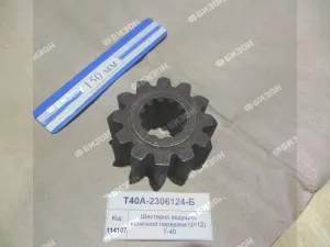 Шестерня ведущая конечной передачи (z=12) Т-40