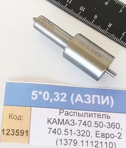 Распылитель КАМАЗ-740.50-360, 740.51-320, Евро-2 (1379.1112110)