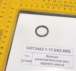 Кольцо уплотн. рез. задн. моста (904,1304,18,2604)