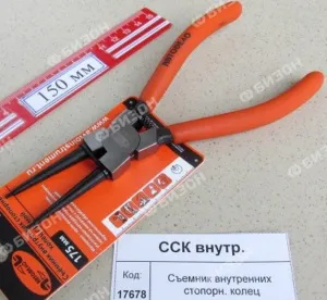 Съемник внутренних стопорн. колец