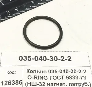 Кольцо 035-040-30-2-2 O-RING ГОСТ 9833-73 (НШ-32 нагнет. патруб.)