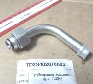 Трубопровод гидросистемы рул.  (1304)