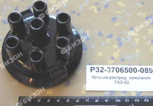 Крышка распред. зажигания для ГАЗ-52