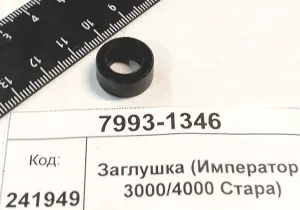 Заглушка (Император 3000/4000 Стара)