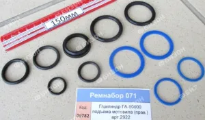 Ремнабор гидроцилиндра ГА-80000 подъема мотовила (прав.) арт.2922,1019