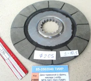 Диск тормозной (с фрикц. накладк.) н/обр. МТЗ-1221,1523 (ТИИР)