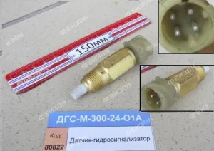 Датчик-гидросигнализатор уровня масла в г/баке (U=24В, К3/8", "отключ.", разъем-байонет) "Гомсельмаш