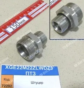 Штуцер соединит. (М22х1,5 DK - М30х2 DKO) 