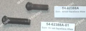 Болт бичей барабана М12х1,25 - 44мм (корот.) (Нива, Вектор, Акрос, Торум)"Ростсельмаш"