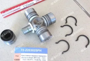 Крестовина D30х88 кардана переднего моста в сб.(МТЗ-82,-1221,-1523,ВОЛГА,ГАЗЕЛЬ, УАЗ) (3102-2201025)