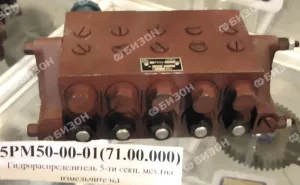 Гидрораспределитель 5-ти секц. мех. (на измельчитель)(рем.)