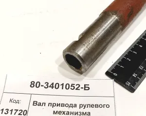 Вал привода рулевого мех-ма