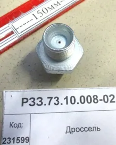Дроссель