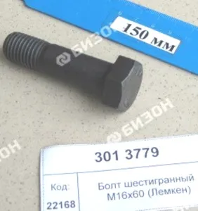 Болт М16х60ls35хb20-10.9 (Лемкен)