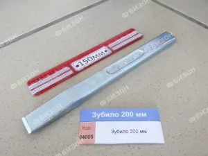 Зубило 200 мм