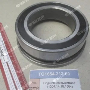 Подшипник выжимной вспом. сцепления (ВОМ) (1304,14,18,1504)
