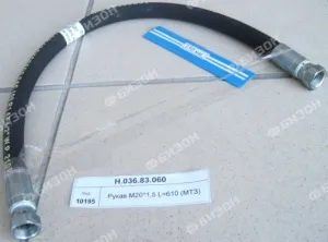 Рукав РВД М20х1,5 (10- 2SN S24 DK (М20*1,5) - 610мм (МТЗ)) GATES