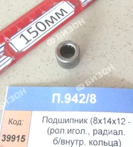 Подшипник (8х14х12 - (рол.игол., радиал. б/внутр. кольца)), CRAFT