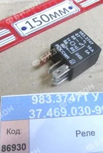 Реле (U=24В, I=10/5А, 4-pin) "Гомсельмаш"