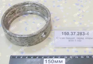 Стакан подшип. перед. опоры КПП Т-150