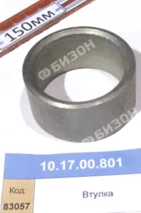 Втулка распорная шкива вала заднего к/привода (Вектор)