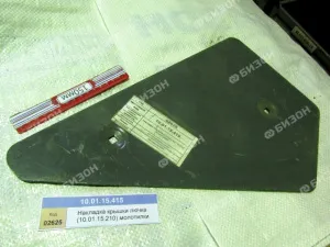 Накладка крышки лючка (10.01.15.210) молотилки "Ростсельмаш"