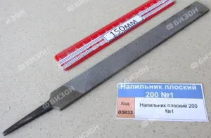 Напильник плоский 200 №1