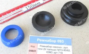 Ремнабор наконеч. рул. тяги (б/ пальца) МТЗ-80/82, ЮМЗ арт.718/817