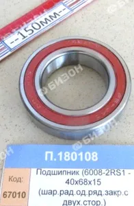 Подшипник (6008-2RS1 - 40х68х15 (шар.рад.од.ряд.закр.с двух.стор.)), CRAFT