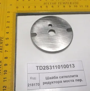 Шайба сателлита редуктора моста пер. (1304,18)